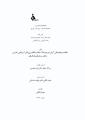 Latin Dissertation