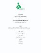 Latin Dissertation